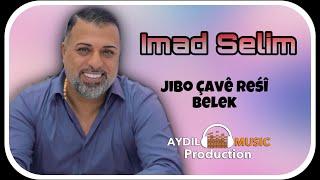 IMAD SELIM - JIBO ÇAVÊ REŞÎ BELEK - SHEXANI NEW 2022 - AYDIL MUSIC PRO.