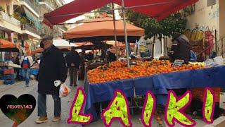 ATHENS FARMERS MARKET|| LAIKI