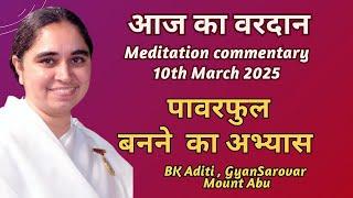 AAJ KA VARDAN -10-03-2025,  BK ADITI, RAJYOGA TEACHER, GYANSAROVAR, MOUNT ABU, RAJASTHAN,INDIA.