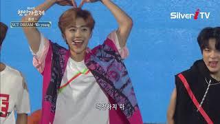 [현인가요제]NCT DREAM-We young[실버아이TV]