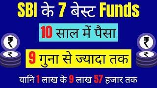 7 सबसे Best SBI Mutual Funds for 2022 | SBI Best Mutual Funds 2022 | SBI Best SIP Mutual Funds 2022