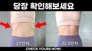 Not Checking This Makes Your Waist Thicker! (Fix Protruding Ribs & Reduce Upper Body by 5 Inches)