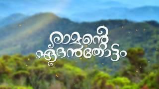 Kunchacko Boban in Ramante Edanthottam | Ranjith Sankar | Dreams N Beyond