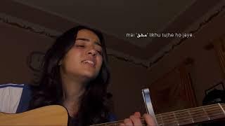 Ishq '‎عشق' cover