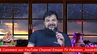 M. Inam, Team Member of Emaan TV Pakistan. Message of Thanks JAZAKALLAH