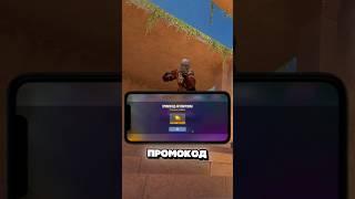 Рабочий промокод на голду в СТАНДОФФ 2! Новый промокод #standoff2 #стандофф2