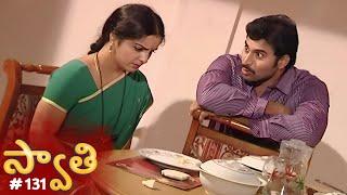 స్వాతి | Swathi | Episode 131 | Telugu Serial | Nanda Kishore, Ranganath | Ultra Telugu