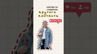 Динамичный монтаж для ваших shorts/reels