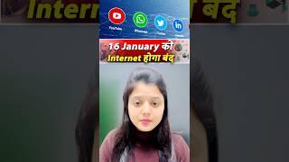 Internet बंद हो जाएगा #radhikamamscience #internetdown #16january #viralupdate