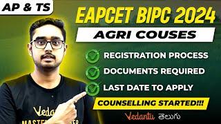 AP EAPCET 2024 BIPC   Agri Courses   | Complete Details