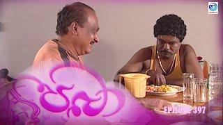 Paba | Episode - 397 | පබා | Ransilu