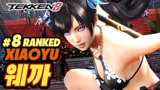 TEKKEN 8  XIAOYU : 웨까(Wecka)