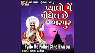 Pyalo Me Pidhel Chhe Bharpur