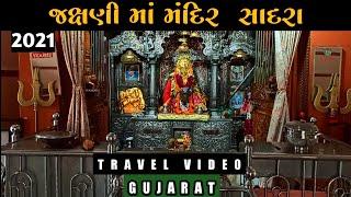 જક્ષણી માં મંદિર - સાદરા - jakshani ma mandir. sadra - Travel video - Ap travel vlog