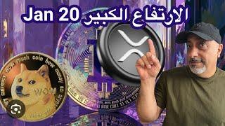 عاجل ‼️ قرار تيسلا اليوم يرفع سعر دوجكوين || سولانا وأكس آر بي مليارات قادمة