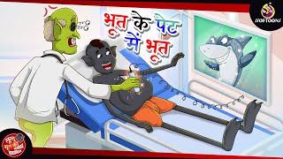 भूत के पेट में भूत || LULLU KI KAHANI || HINDI KAHANIYA || SSOFTOONS HINDI