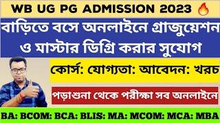 Online UG PG Degree Courses 2023: BA: BCOM: BCA: MA: MCA: MBA: WB College University Admission 2023