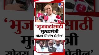 Chhagan Bhubal यांच्याबद्दल Devendra Fadnavis योग्य निर्णय घेतली, Ashish Shelar म्हणाले...