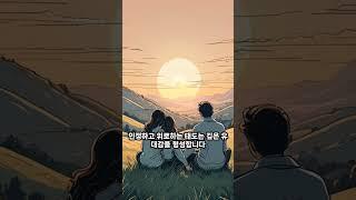 어디서든 환영받고 존경받는 사람들의 6가지 특징!   |삶의지혜|인간관계|오디오북|인생지혜