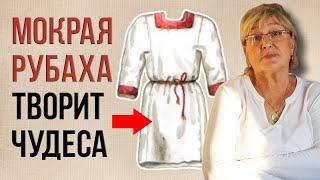 Метод лечения мокрая рубаха Себастьяна Кнейпа