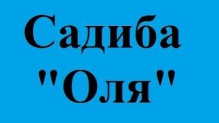 "Оля" Недороге проживання в Східниці недорогий відпочинок в Львівській області