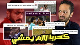 كشف حساب كهربا | صالح جمعة برو ماكس 