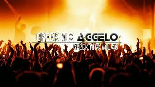 Greek Mix / Greek Hits Vol.40 / Greek Pop Dance Reggaeton Chillout / NonStopMix by Dj Aggelo