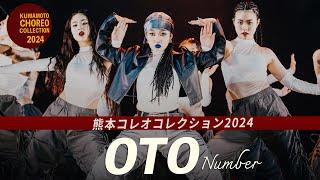 OTO number｜「熊本コレオコレクション2024」