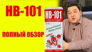 HB-101. Мой обзор этого чудесного препарата для растений