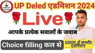 LiveUp DELED admission latest news today  आपके प्रत्येक सवालों के जवाब