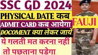 SSC GD 2024 PHYSICAL DATE कब ADMIT CARD कब जारी होगा।FINAL CUT OFF क्या ज़रूरी DOCOMENTS देखो जल्दी