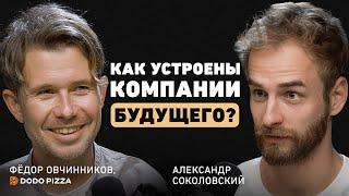 Что гарантирует успех бизнеса? Про 7 лет убытков, любовь к рутине и одержимость. Федор Овчинников