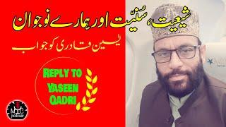 [S02] [E13] Shia Sunni and Yaseen Qadri ko Reply | یٰسین قادری کو جواب؟ | Urdu/Hindi Podcast