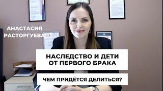 Как обезопасить свое имущество от детей супруга от первого брака?