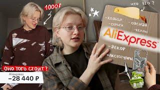 бюджетные покупки с aliexpress: худшие и лучшие покупки