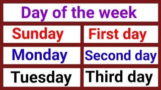 Days of the week | Sunday - First day | Monday - Second day | Tuesday - Third day | Week name kids |