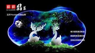 五年珠寶老號|翡翠直播|特色翡翠|翡翠高級珠宝|騰衝老料|緬甸琥珀|緬甸翡翠|源自300年珠寶商號品牌，專業为您甄選天然特色翡翠，緬甸琥珀，精品珠寶。