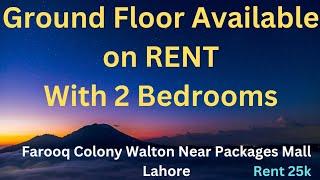 Ground Floor with 2 Bedrooms Available on Rent in Farooq Colony Walton Near Packages Mall Lahore