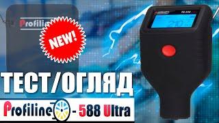 Profiline TG-588 Ultra: огляд/тест, порівняння з товщиноміром TG-588 Pro (#profiline)