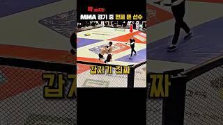 MMA 현피를 뜬 이유 | 당신이 몰랐던 이야기