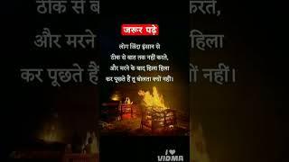 Life ki reality || motivational #motivation #motivational #motivationalquotes