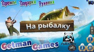 РУССКАЯ РЫБАЛКА 4 КАТУШКИ В РУЛЕТКЕ | ПРЕМЫ| ГНФАРМRussian Fishing 4