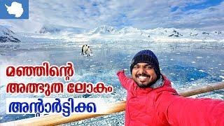 Antarctica  #3 - South Shetland Antarctic Islands | മഞ്ഞിന്റെ അത്ഭുത ലോകം അന്റാർട്ടിക്ക കാണാം