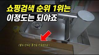 쇼핑검색 순위 1위는 이정도는 되어야 합니다. 진짜 말도 안되는 캠핑용 싱크대를 만들어 버렸네요