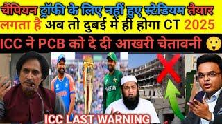 Pak Media Crying On  Roasts Stadium's Unpreparedness | ICC Stadium Deadline Again Fir CT Pak |