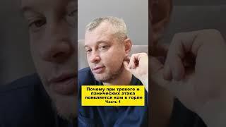 Почему при тревоге и панических атаках появляется ком в горле. Часть 1
