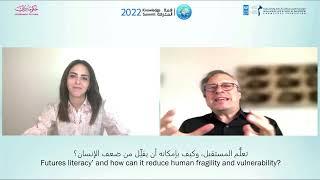 Futures literacy and how can it reduce human fragility and vulnerability? | Knowledge Summit