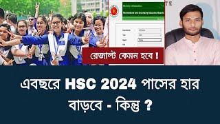 এবছরে HSC 2024 পাসের হার বাড়বে - কিন্তু A+ ? | hsc exam 2024 update news