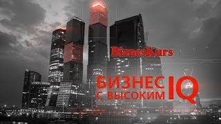 Азбука инфобизнеса  Урок 1 Владислав Челпаченко
