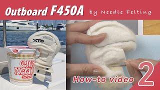 Needle felting Outboard F450A how-to guide video Vol.2. Making the upper part - Part 2